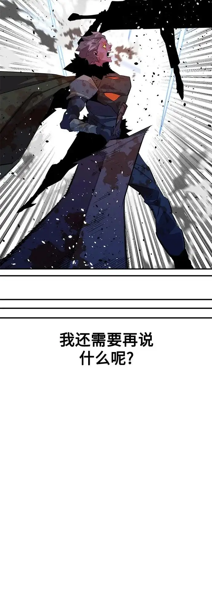 《用分身自动狩猎》[第165话] 传授图72