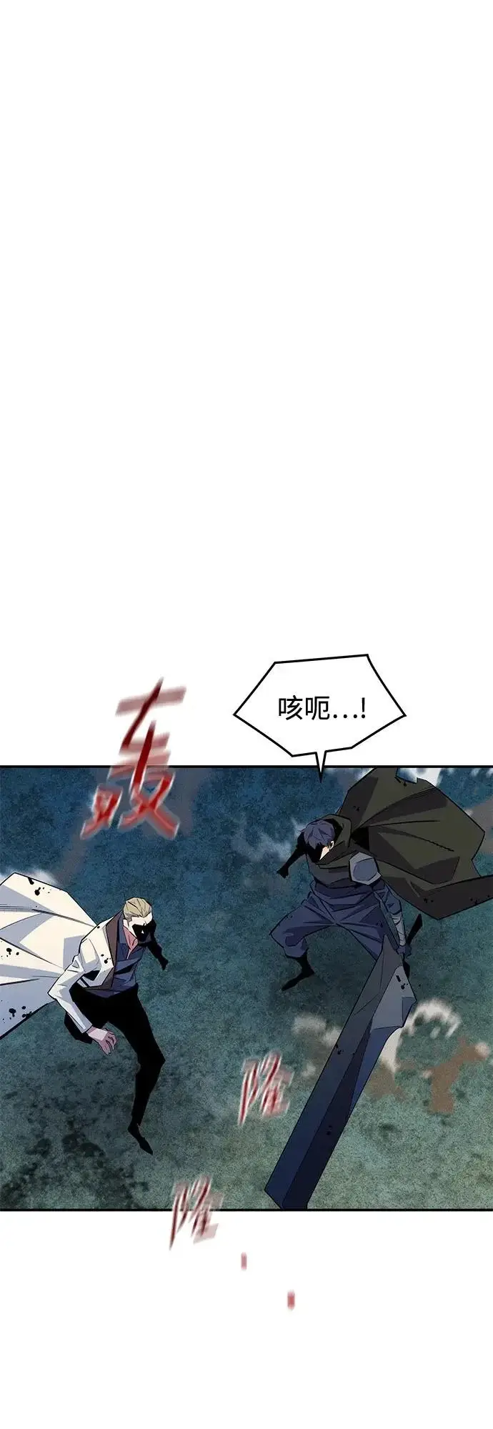 《用分身自动狩猎》[第166话] 最后的再会图16