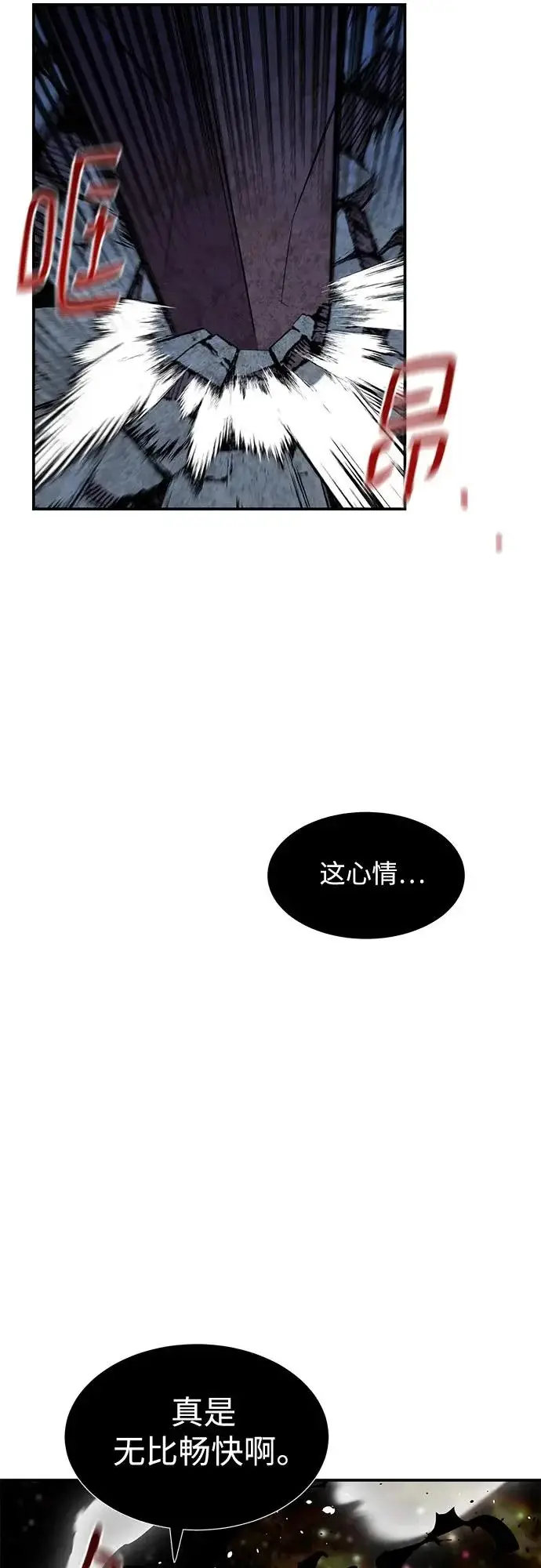 《用分身自动狩猎》[第166话] 最后的再会图20