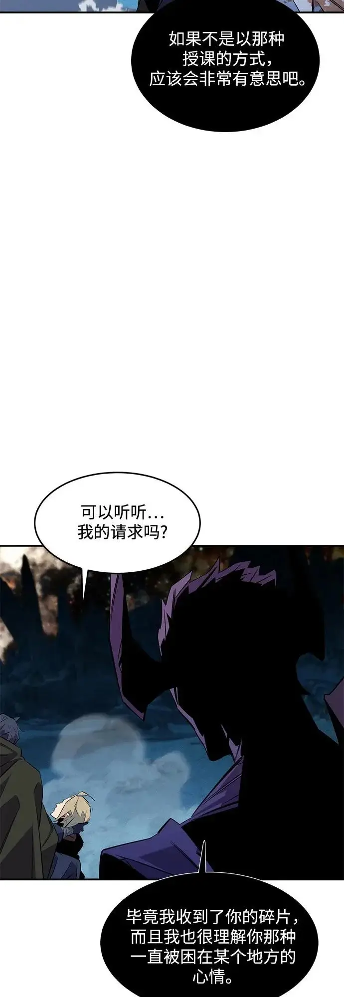 《用分身自动狩猎》[第166话] 最后的再会图29