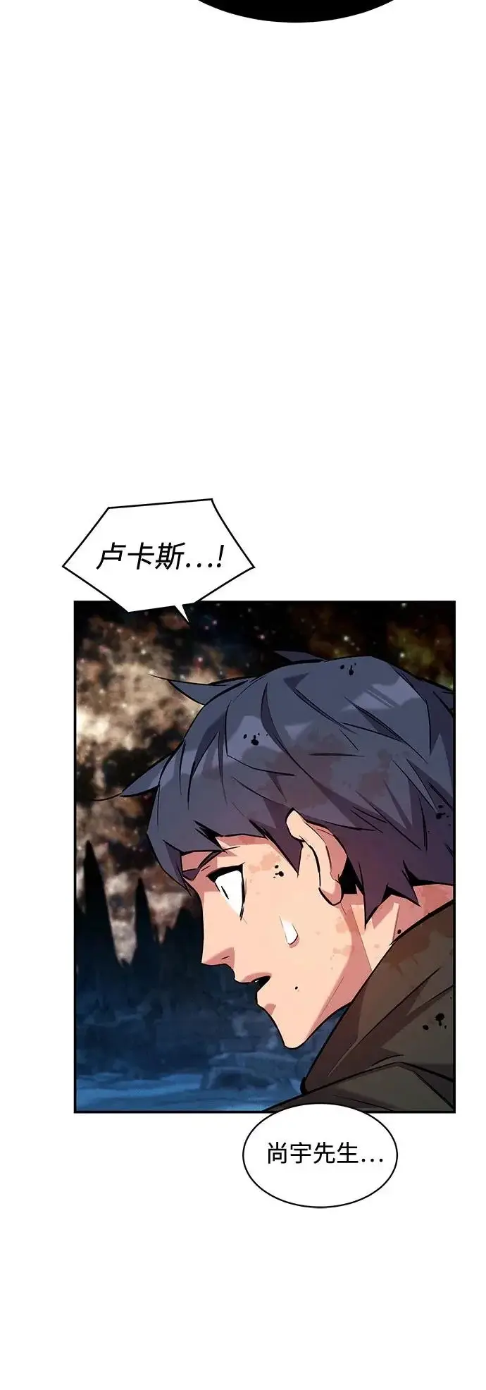 《用分身自动狩猎》[第166话] 最后的再会图30