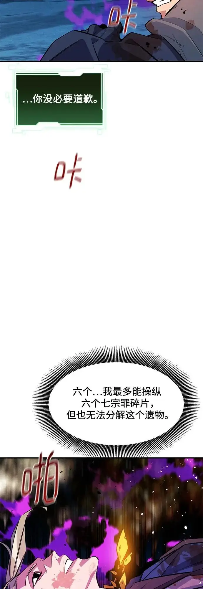 《用分身自动狩猎》[第166话] 最后的再会图36