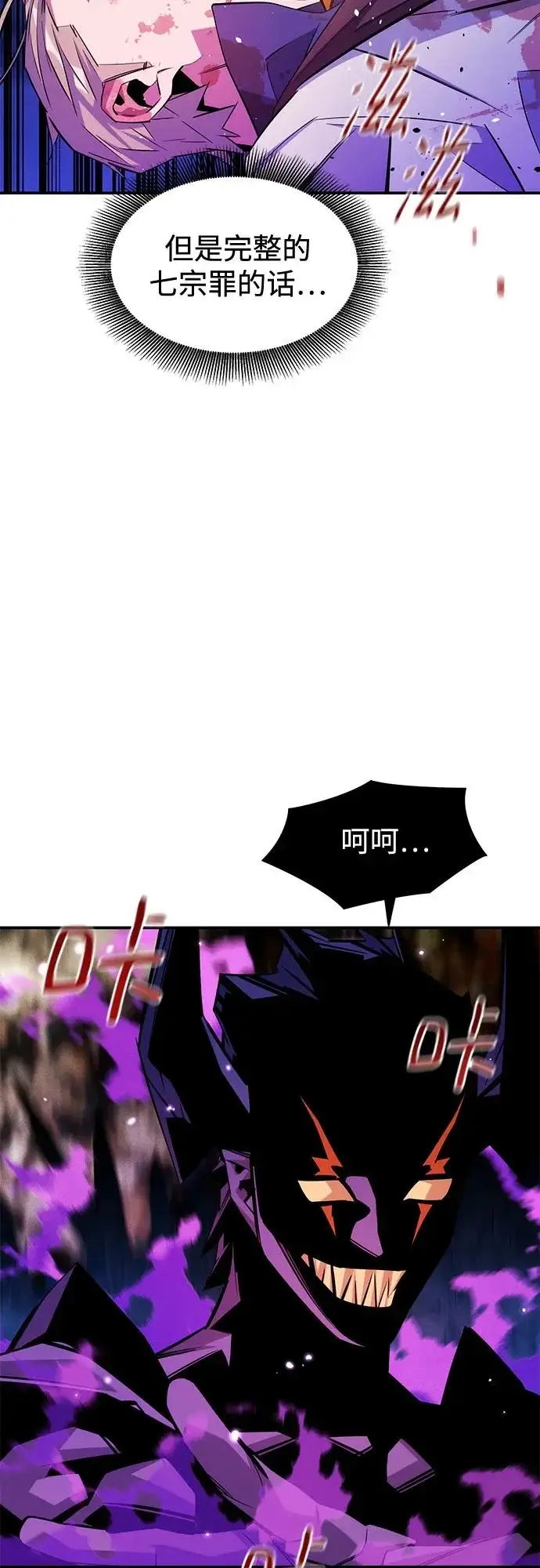 《用分身自动狩猎》[第166话] 最后的再会图37
