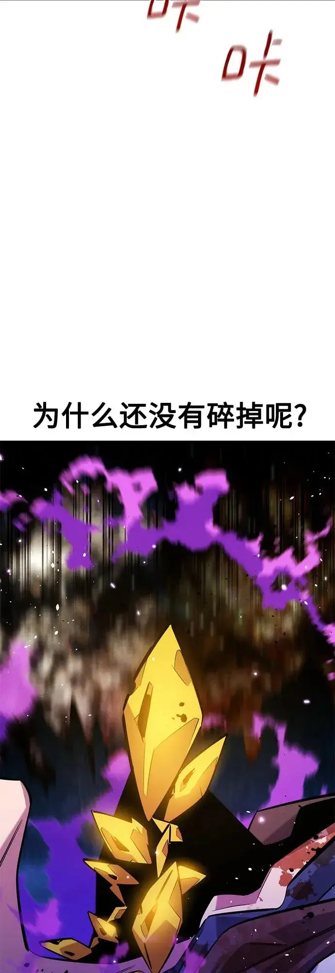 《用分身自动狩猎》[第166话] 最后的再会图38