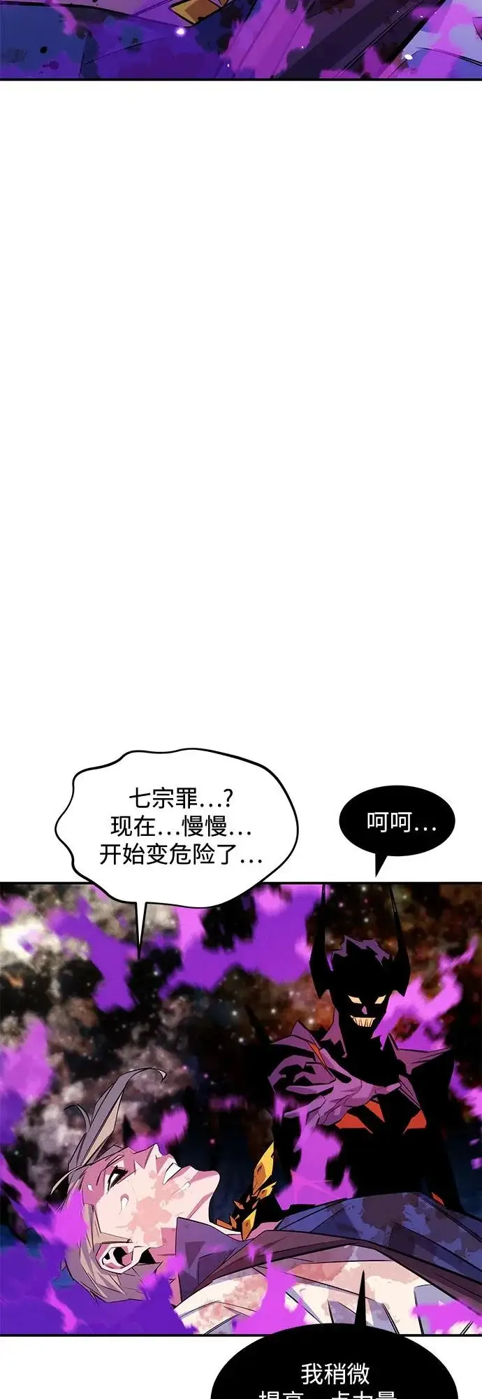 《用分身自动狩猎》[第166话] 最后的再会图39
