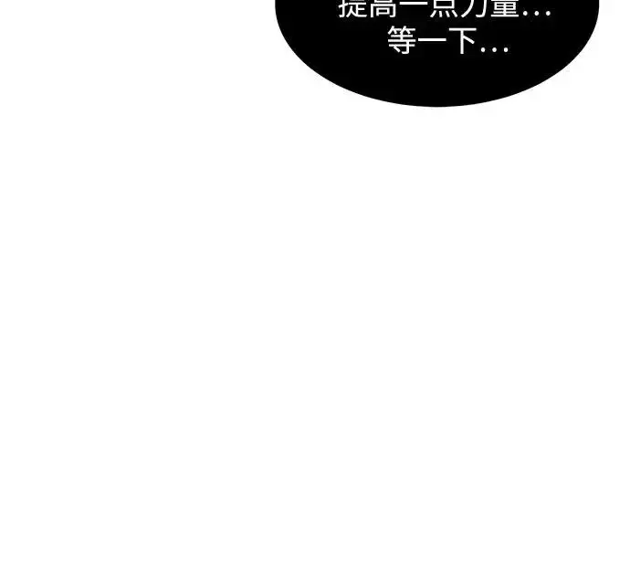 《用分身自动狩猎》[第166话] 最后的再会图40