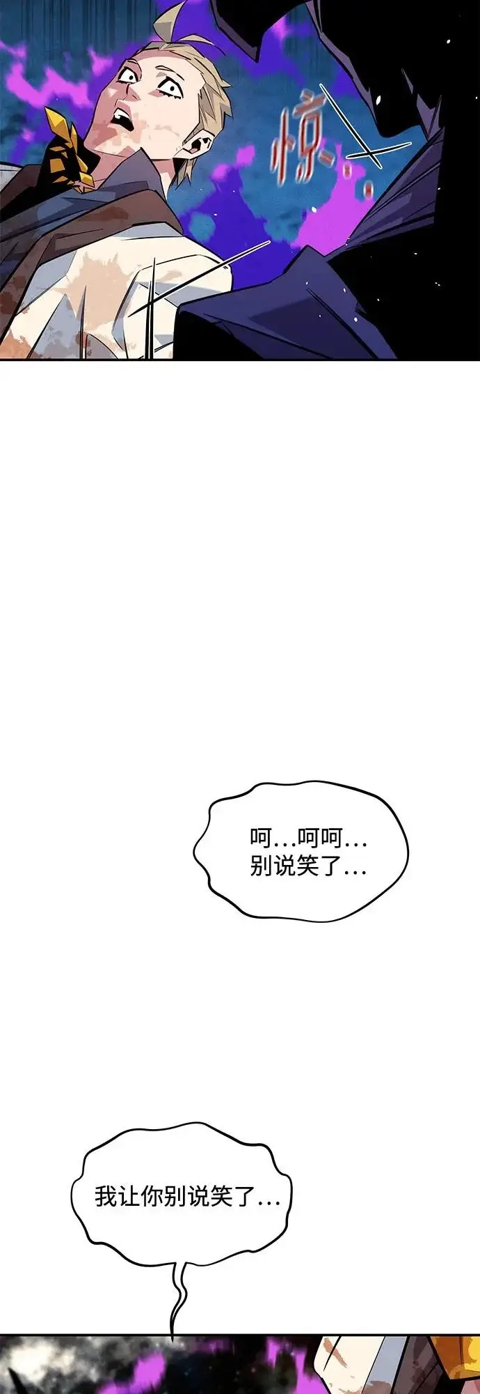 《用分身自动狩猎》[第166话] 最后的再会图42