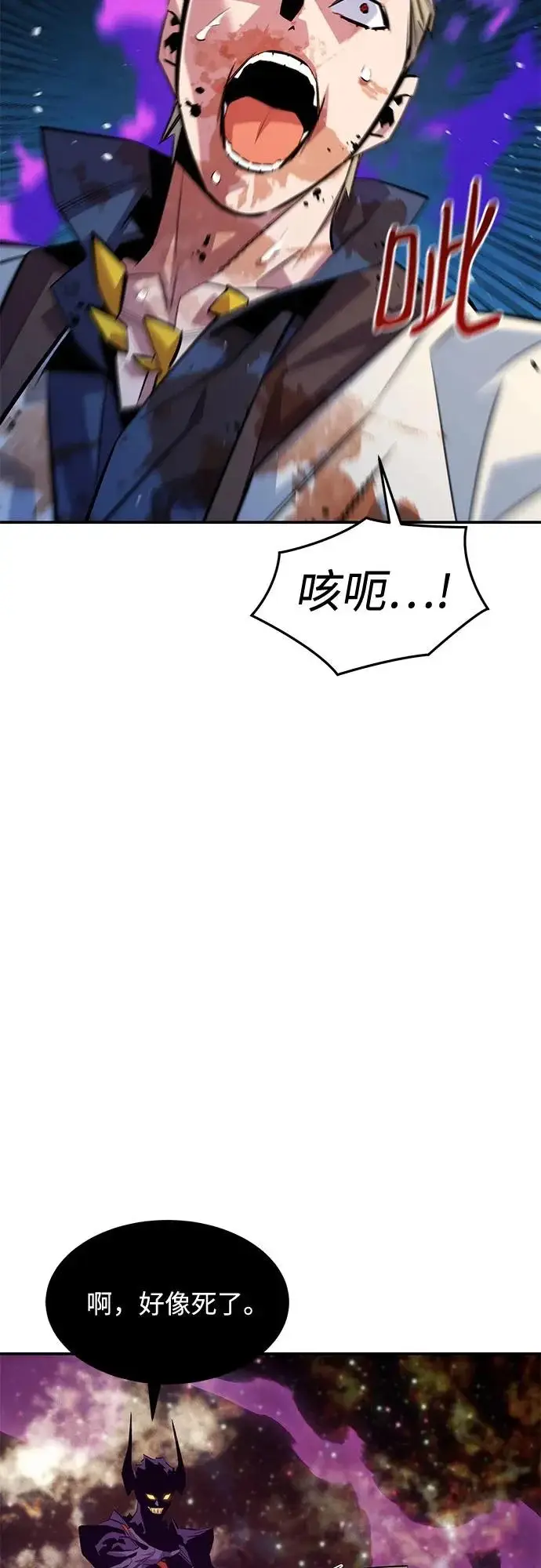 《用分身自动狩猎》[第166话] 最后的再会图44