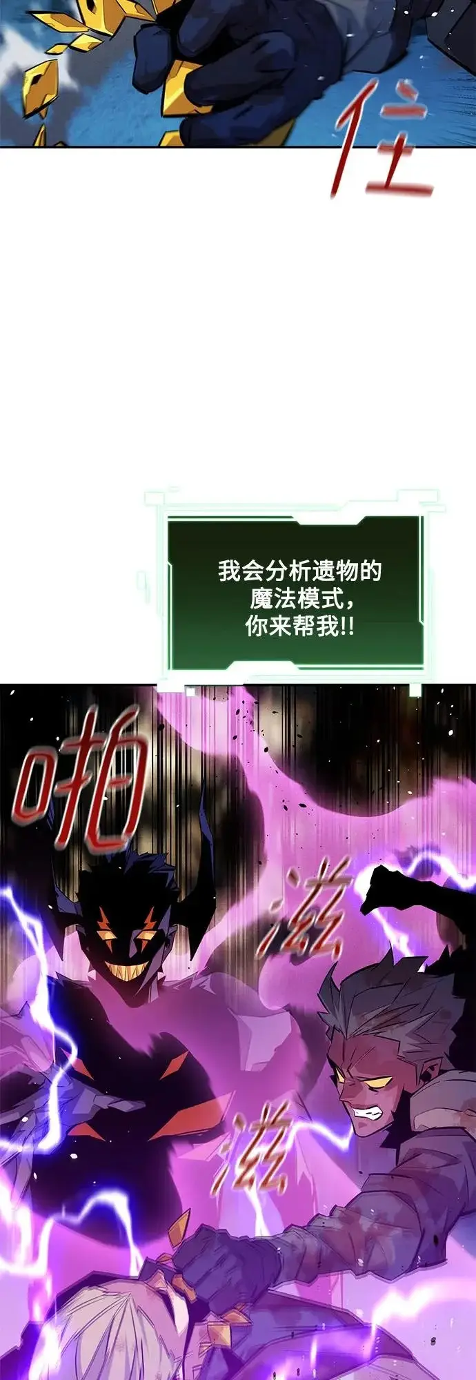 《用分身自动狩猎》[第166话] 最后的再会图46