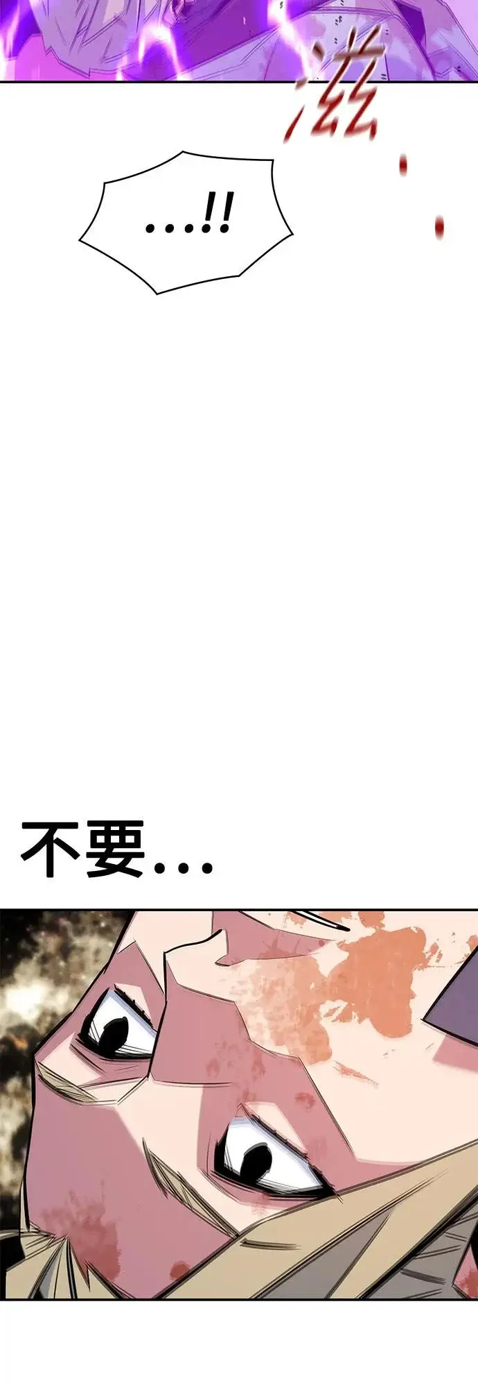 《用分身自动狩猎》[第166话] 最后的再会图47