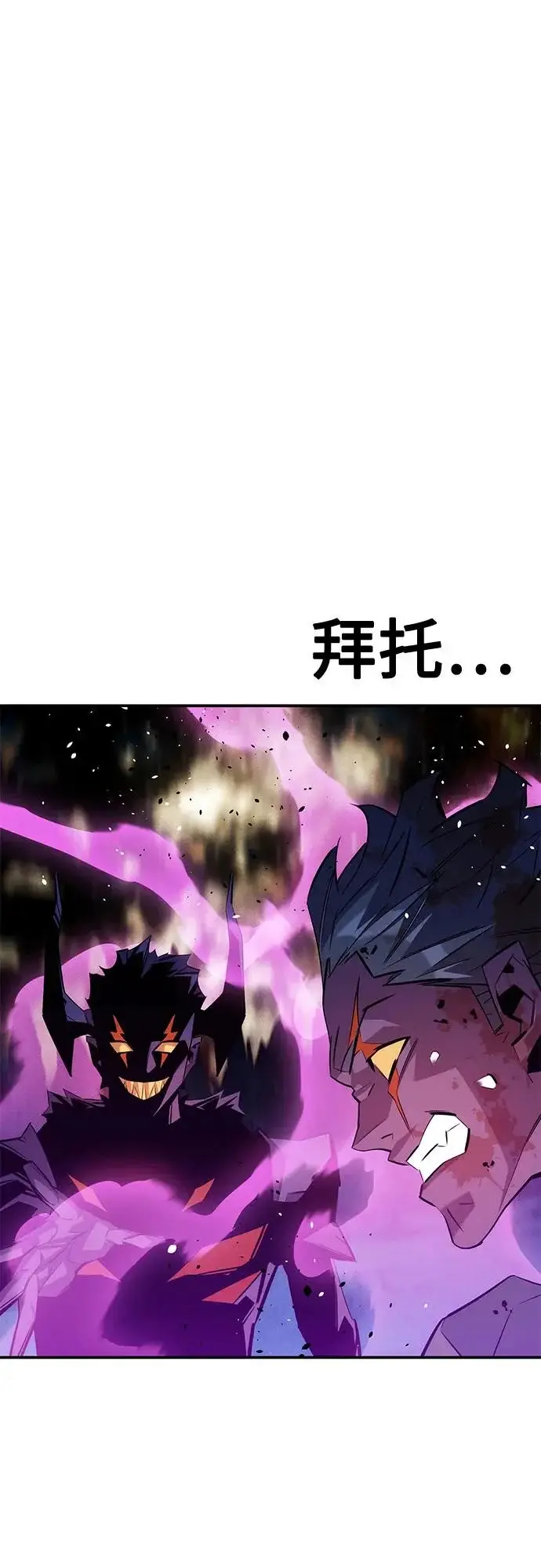 《用分身自动狩猎》[第166话] 最后的再会图48