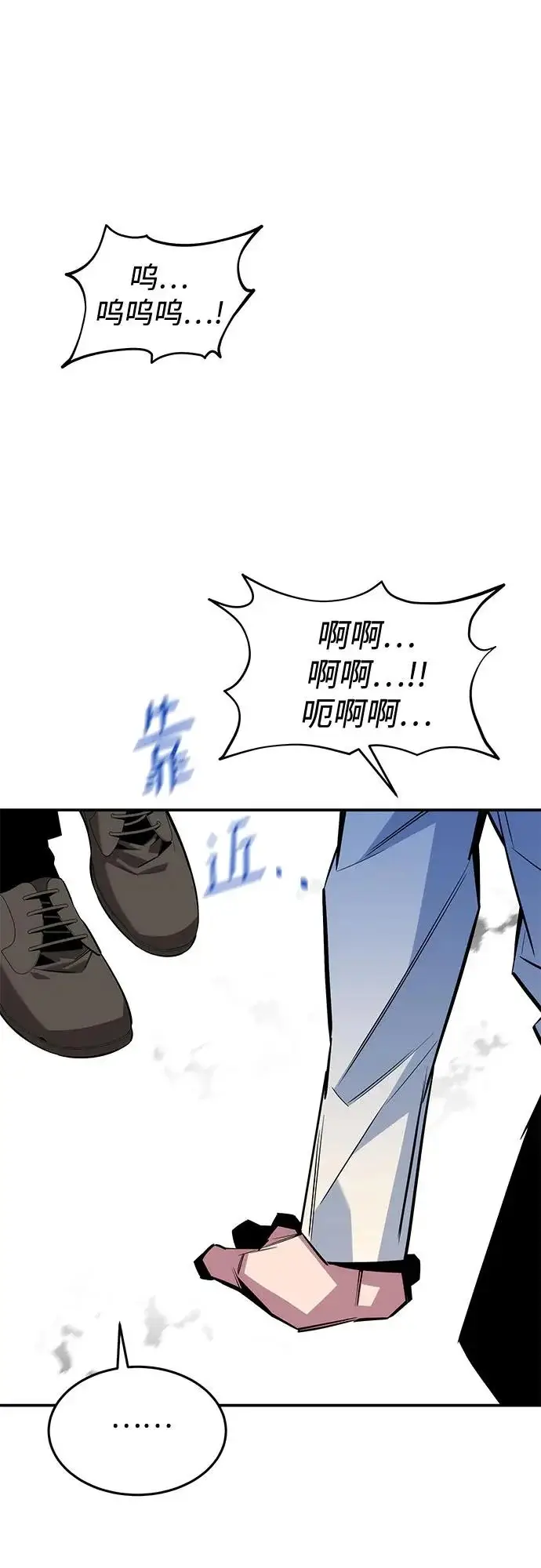 《用分身自动狩猎》[第166话] 最后的再会图57