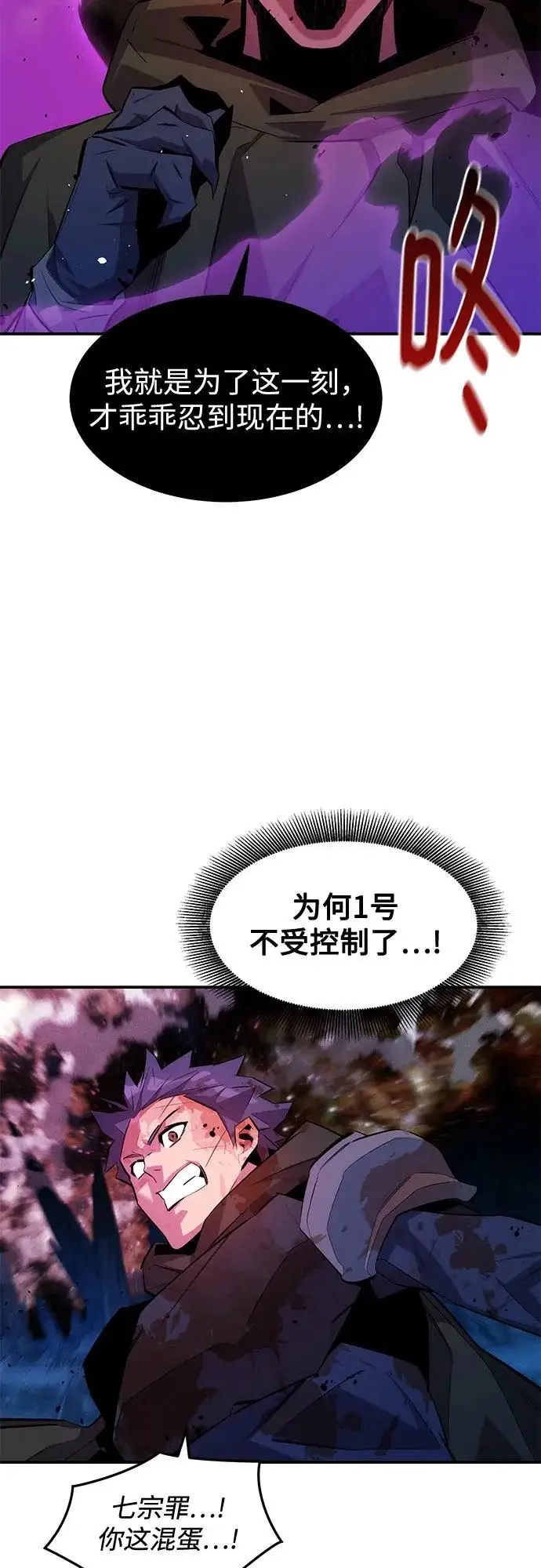《用分身自动狩猎》[第166话] 最后的再会图6