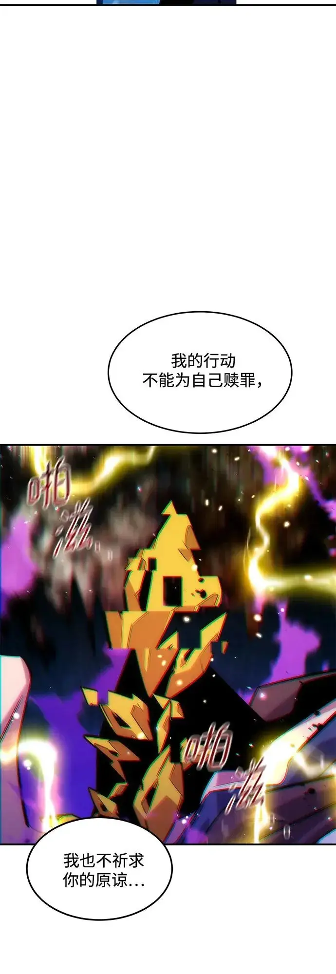 《用分身自动狩猎》[第166话] 最后的再会图63