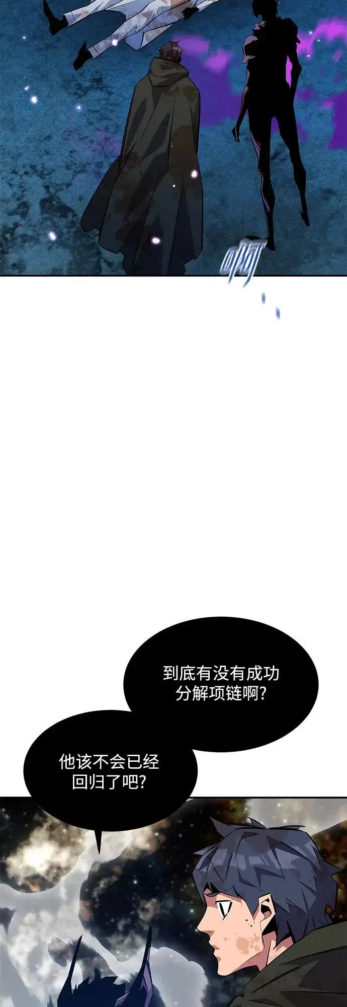《用分身自动狩猎》[第166话] 最后的再会图65