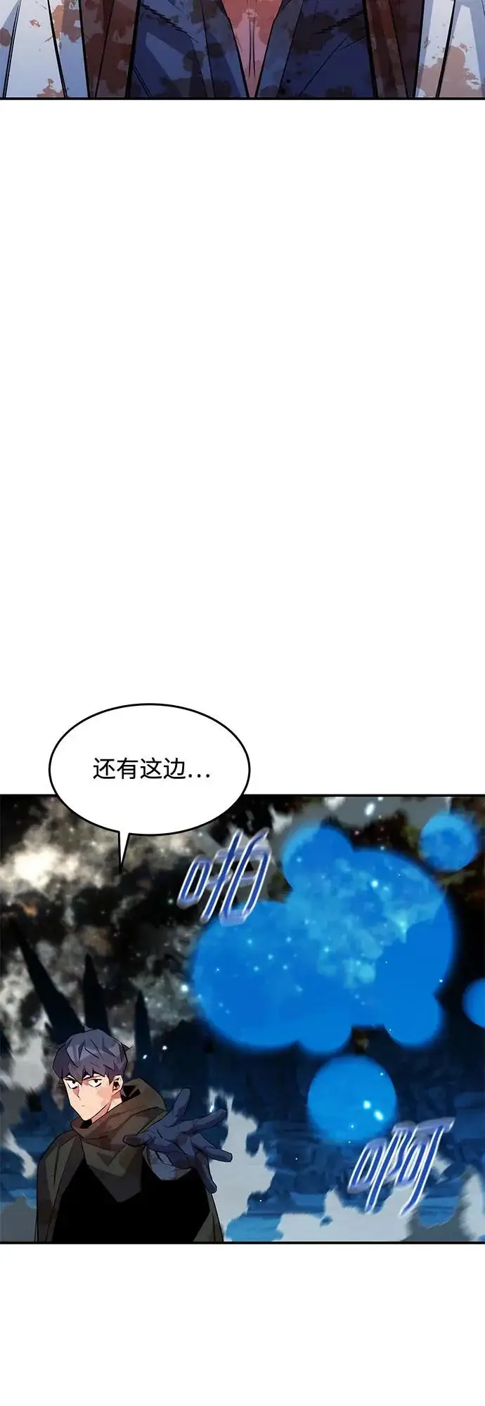 《用分身自动狩猎》[第166话] 最后的再会图67