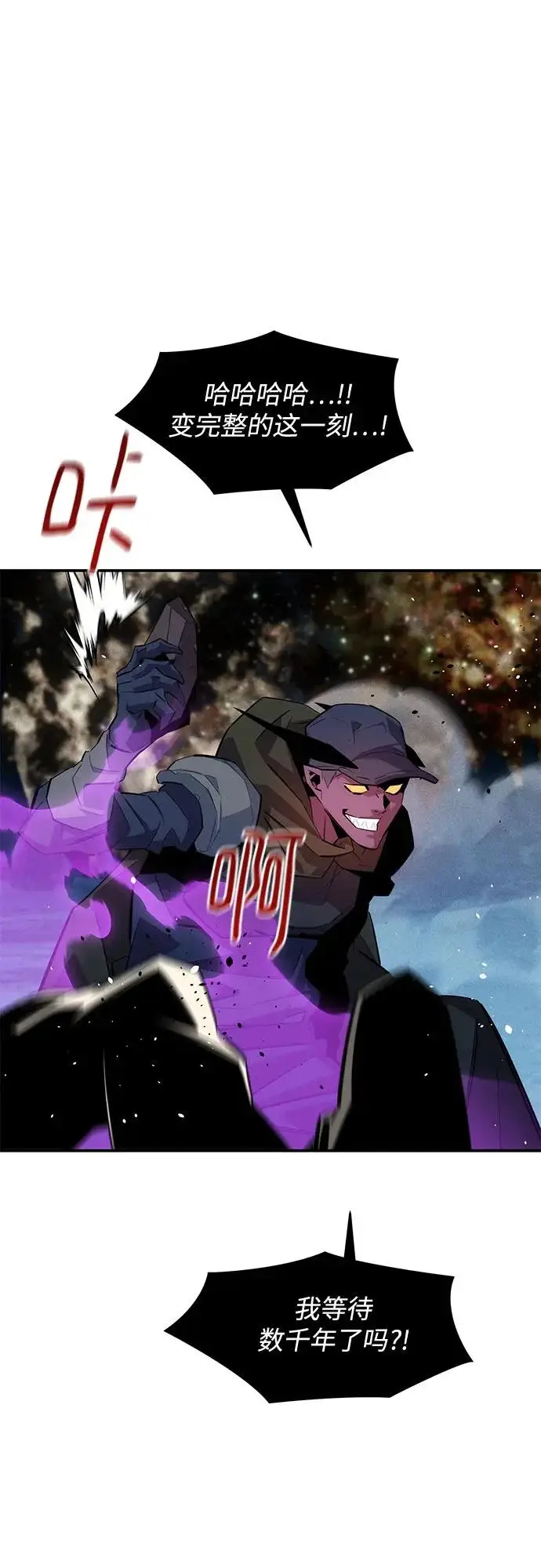 《用分身自动狩猎》[第166话] 最后的再会图8