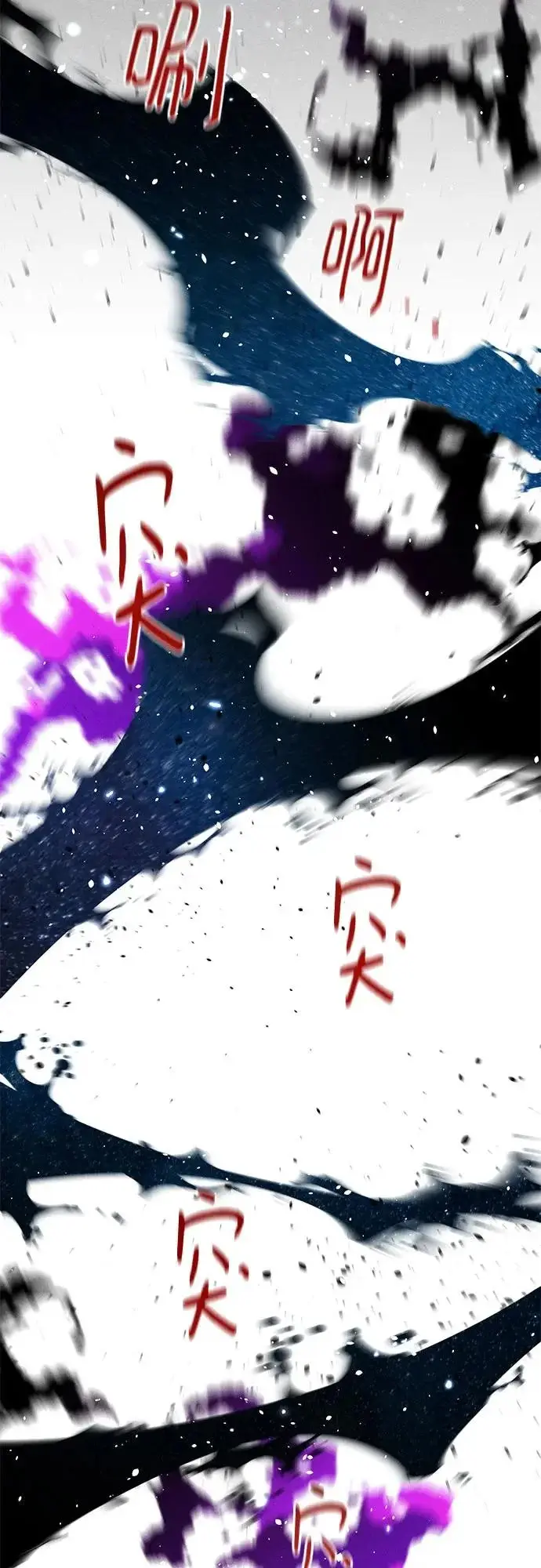 漫画《用分身自动狩猎》[第167话] D第13张图