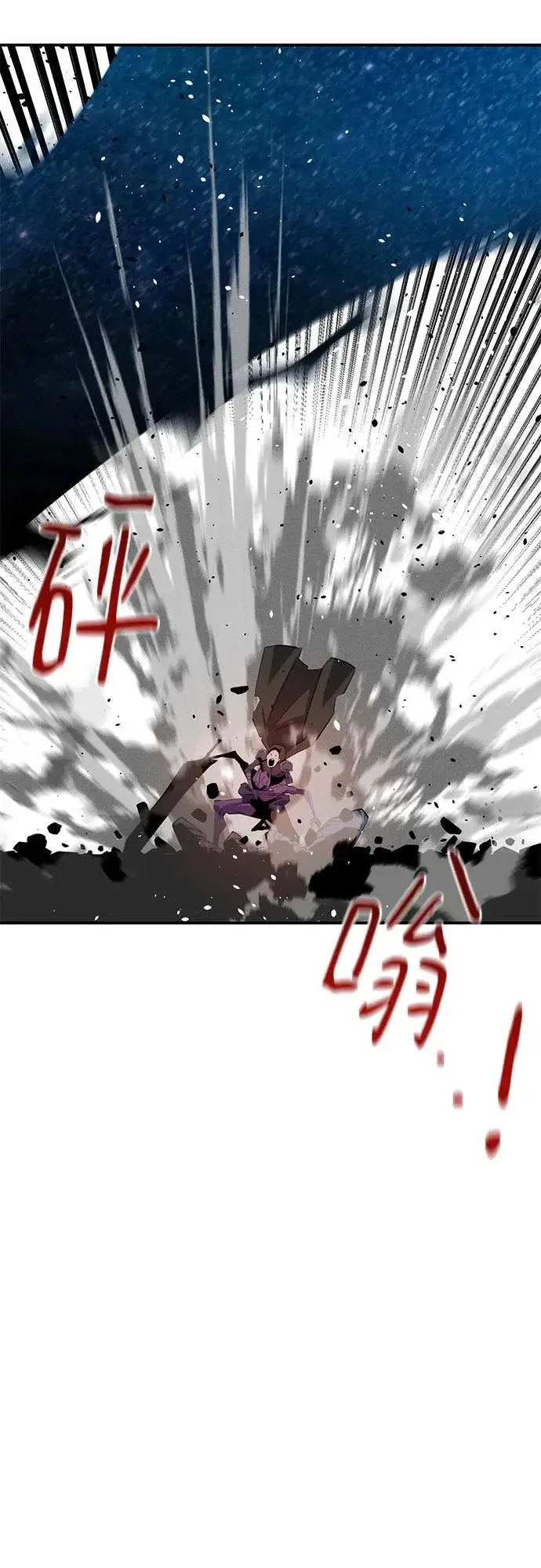 漫画《用分身自动狩猎》[第167话] D第16张图