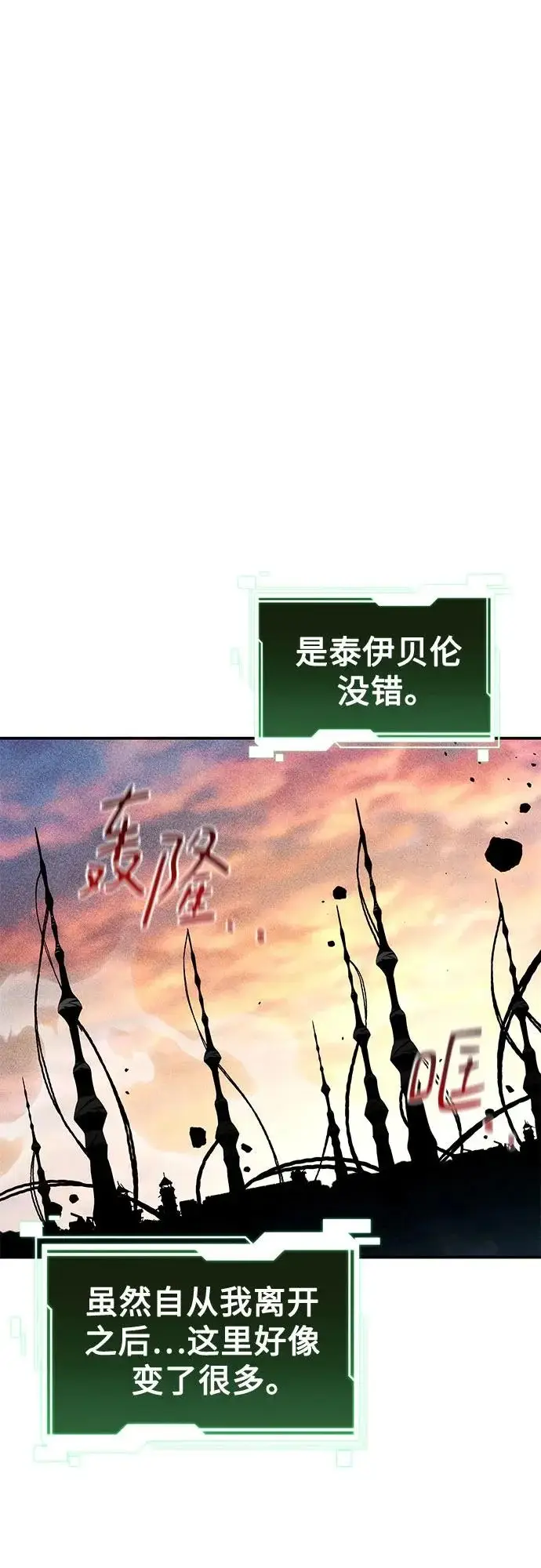 漫画《用分身自动狩猎》[第167话] D第19张图