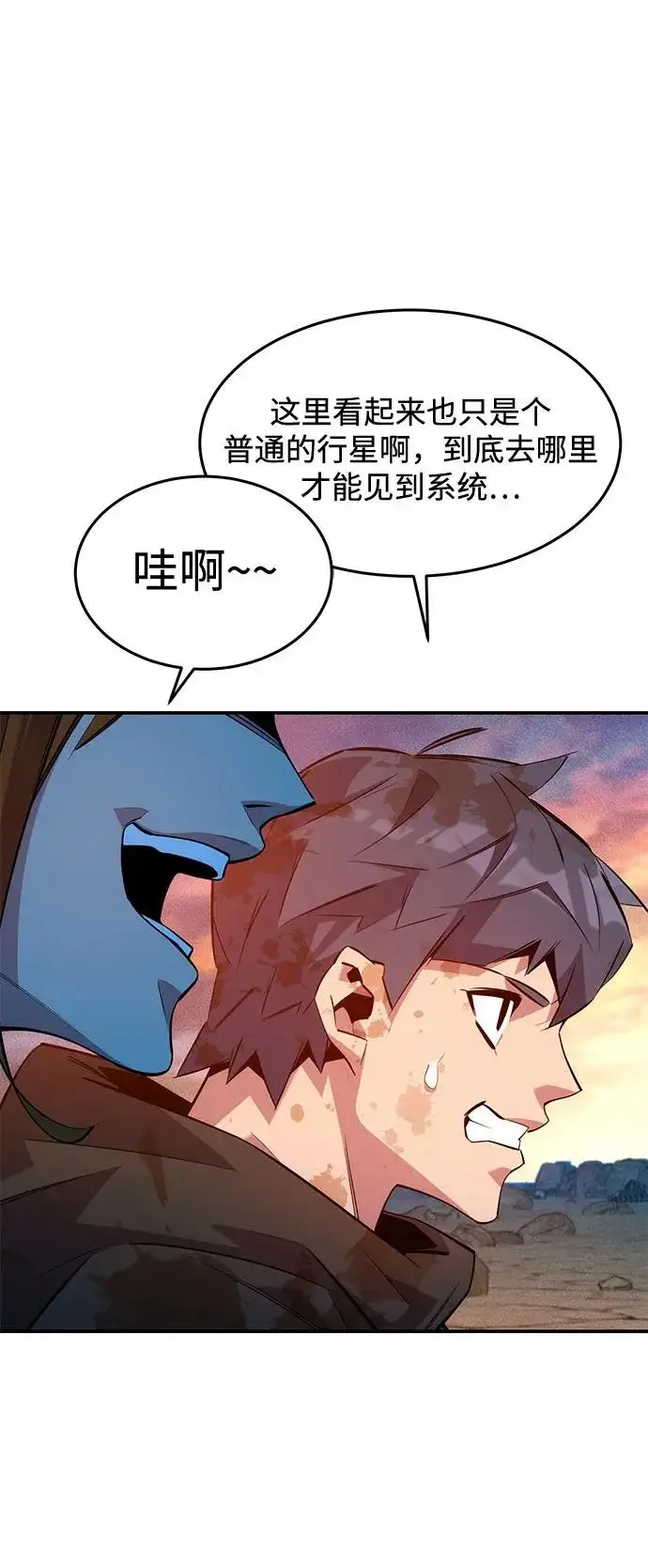 漫画《用分身自动狩猎》[第167话] D第20张图