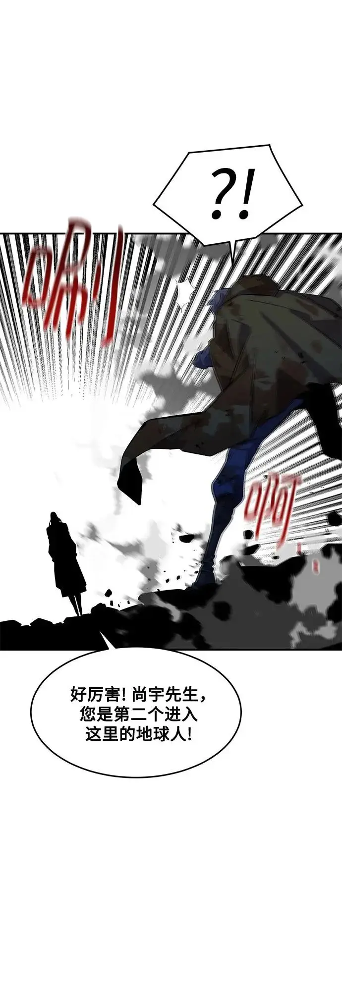 漫画《用分身自动狩猎》[第167话] D第21张图