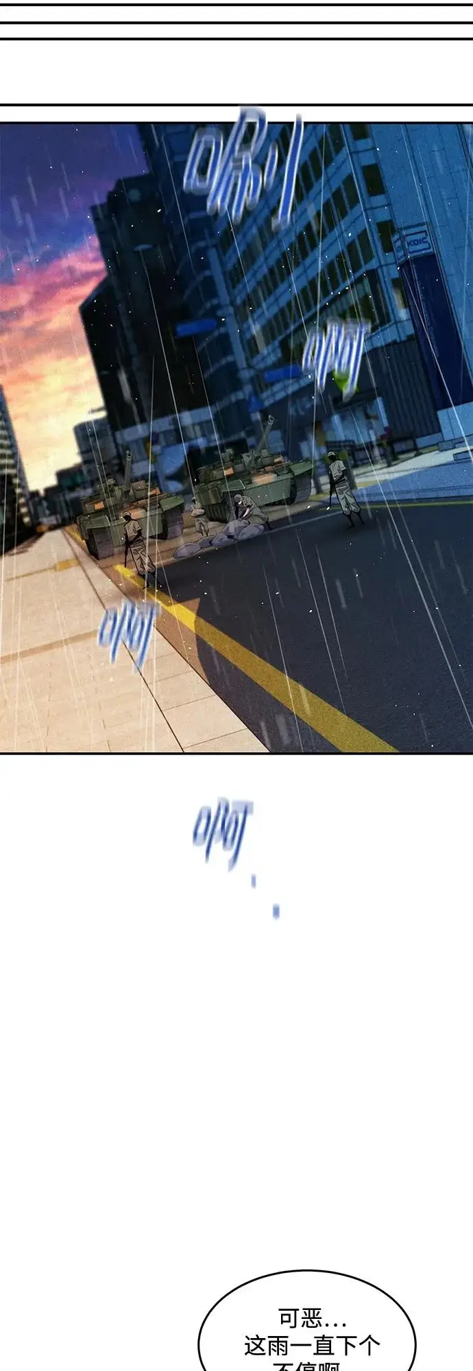 漫画《用分身自动狩猎》[第167话] D第26张图