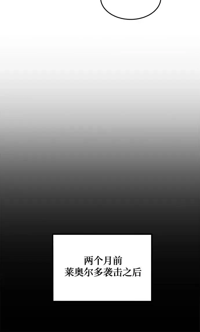 漫画《用分身自动狩猎》[第167话] D第30张图