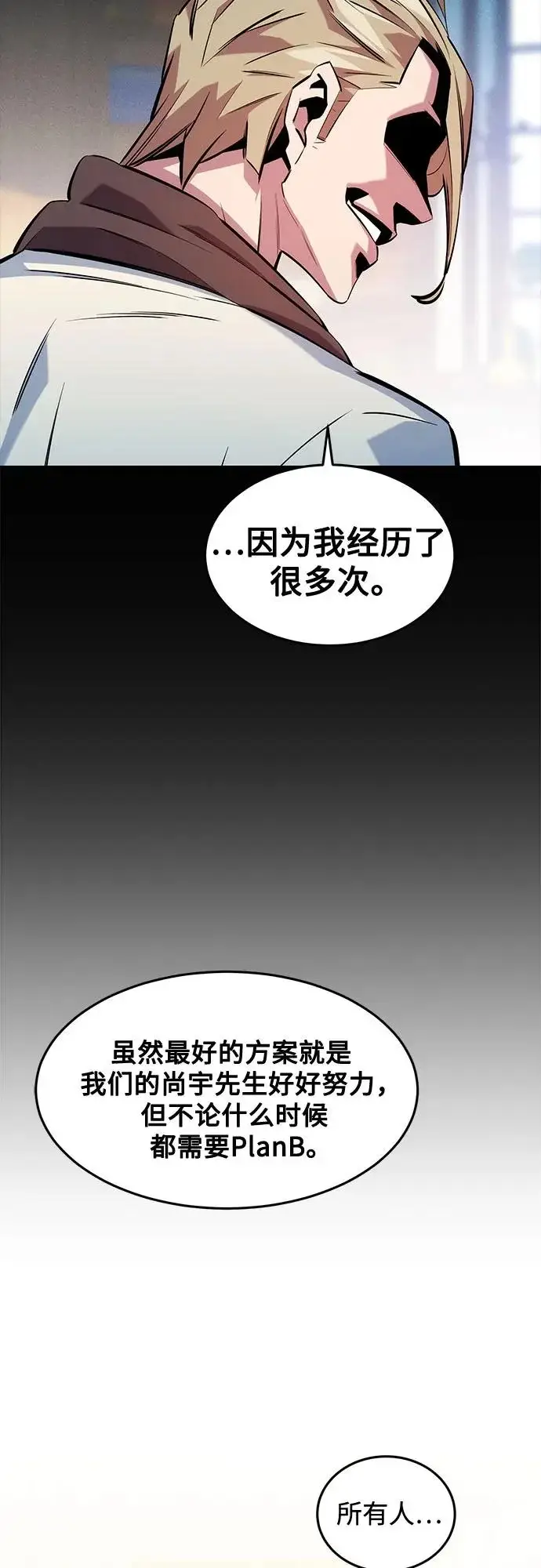 漫画《用分身自动狩猎》[第167话] D第34张图