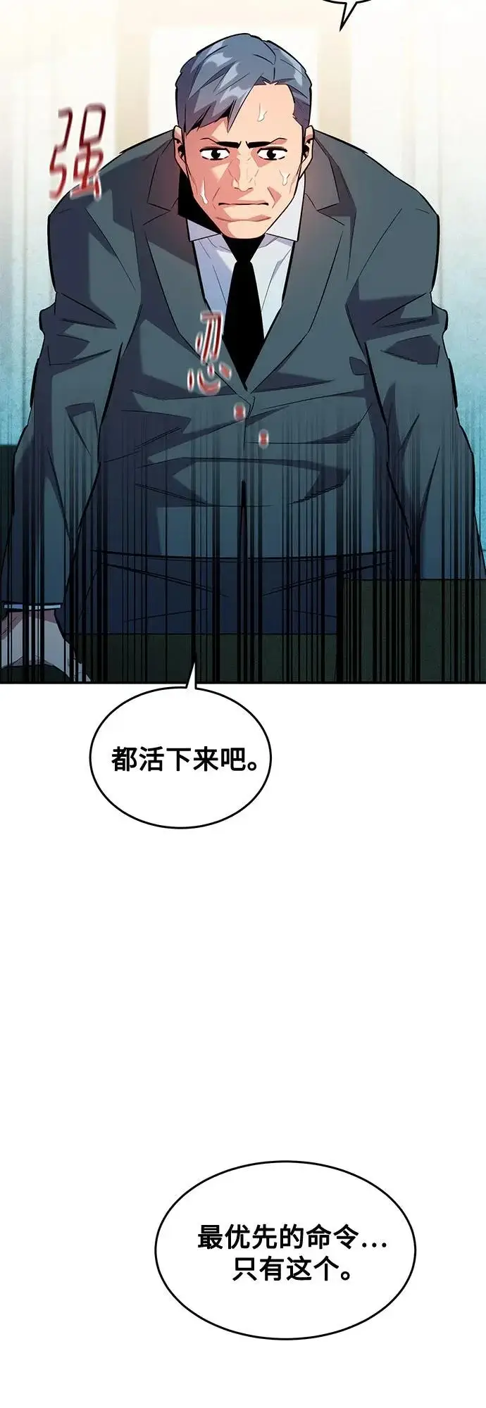 漫画《用分身自动狩猎》[第167话] D第35张图