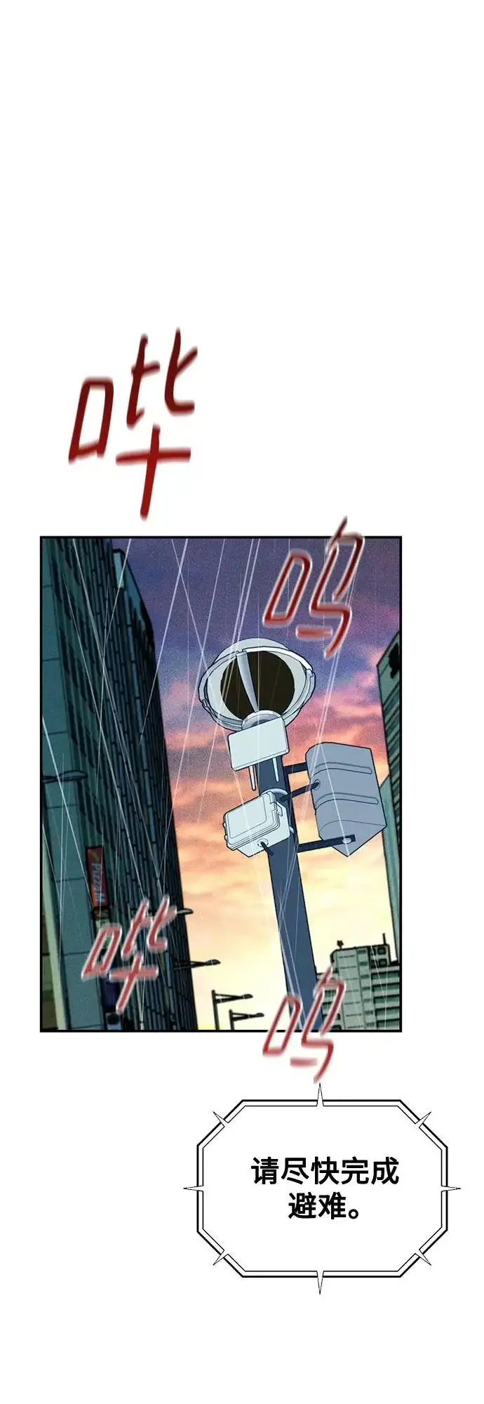 漫画《用分身自动狩猎》[第167话] D第36张图