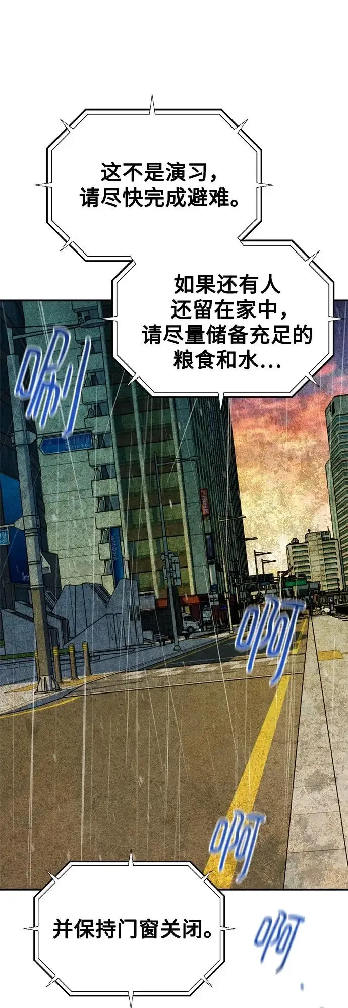 漫画《用分身自动狩猎》[第167话] D第37张图