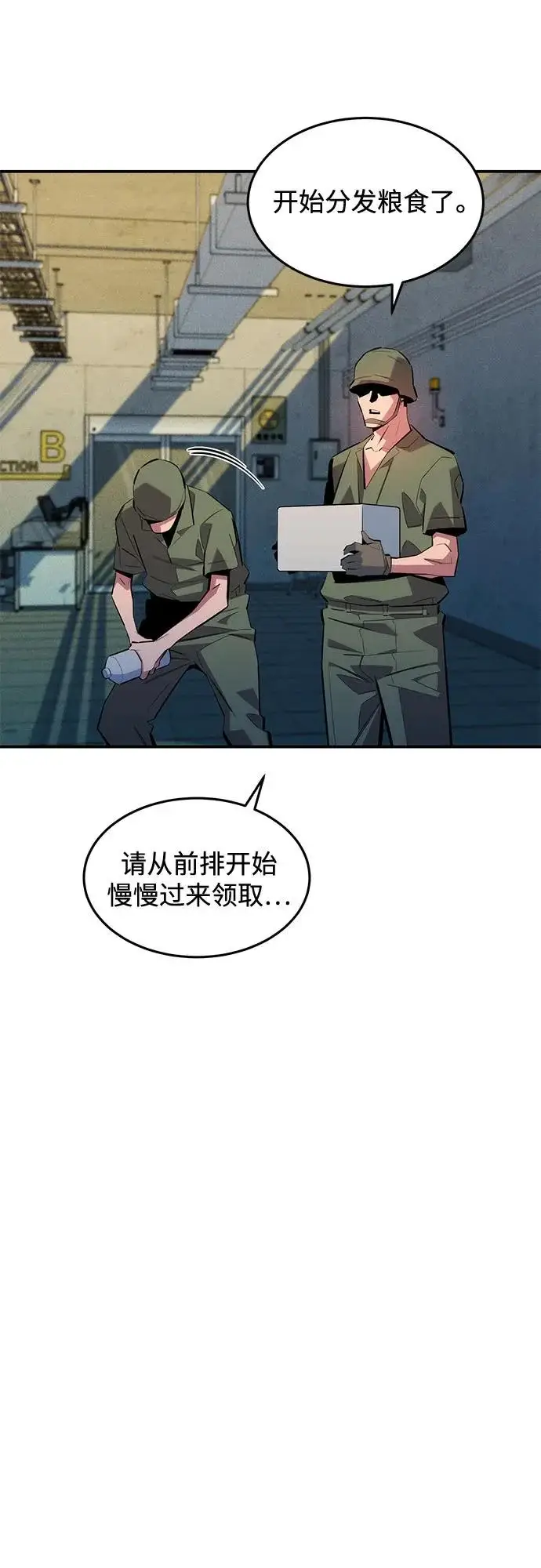 漫画《用分身自动狩猎》[第167话] D第39张图
