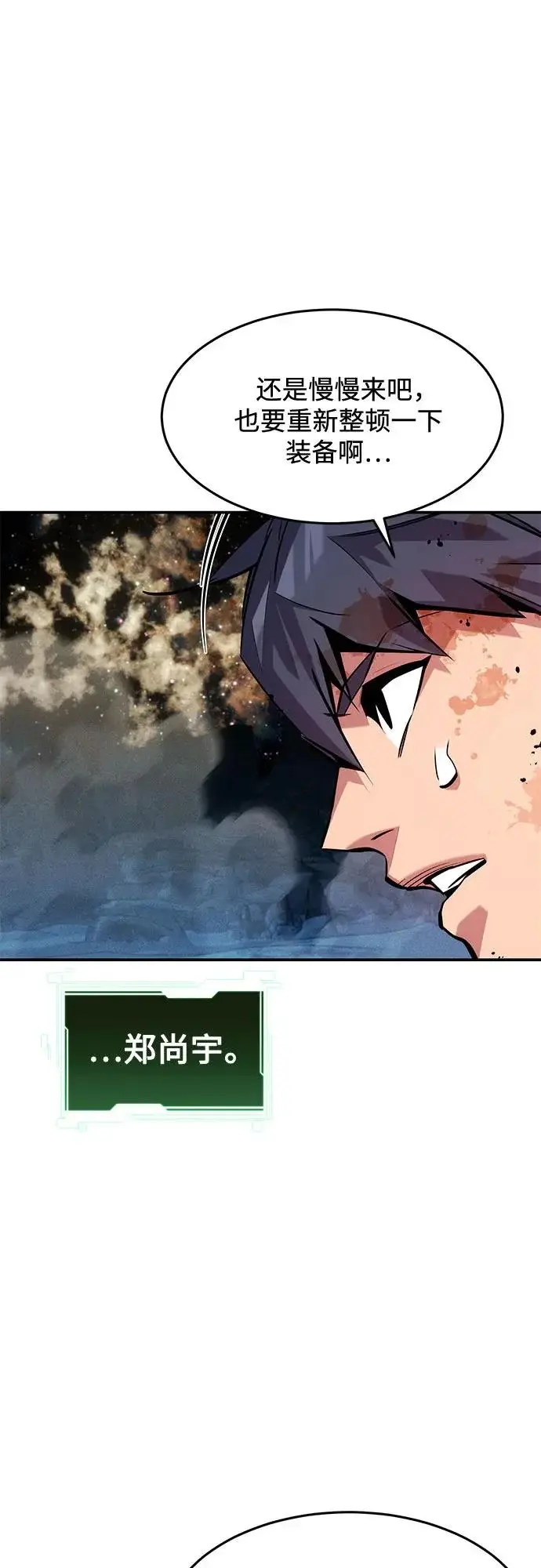 漫画《用分身自动狩猎》[第167话] D第4张图