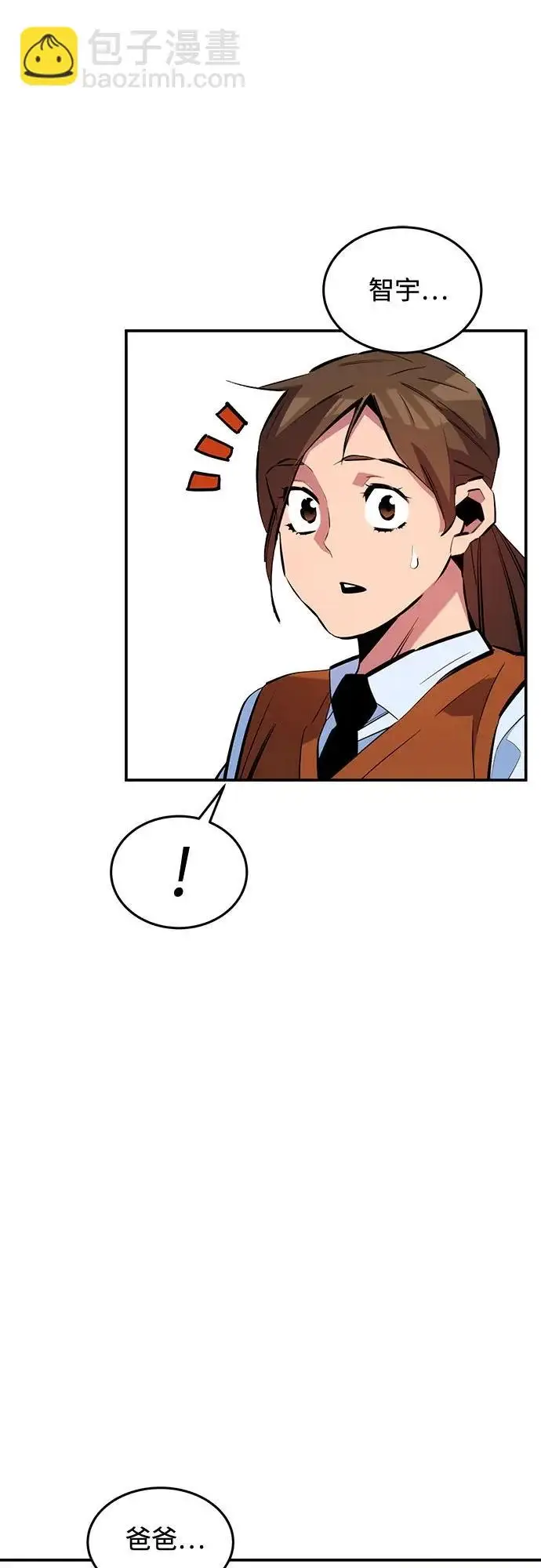 漫画《用分身自动狩猎》[第167话] D第41张图