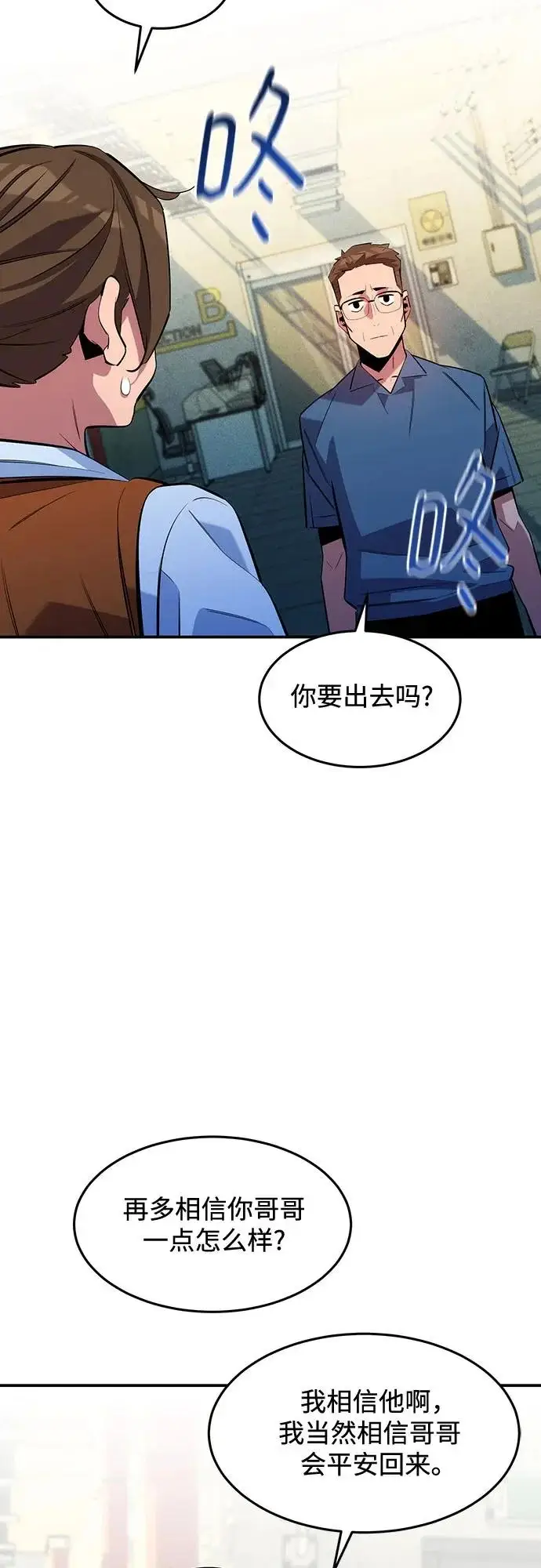 漫画《用分身自动狩猎》[第167话] D第42张图