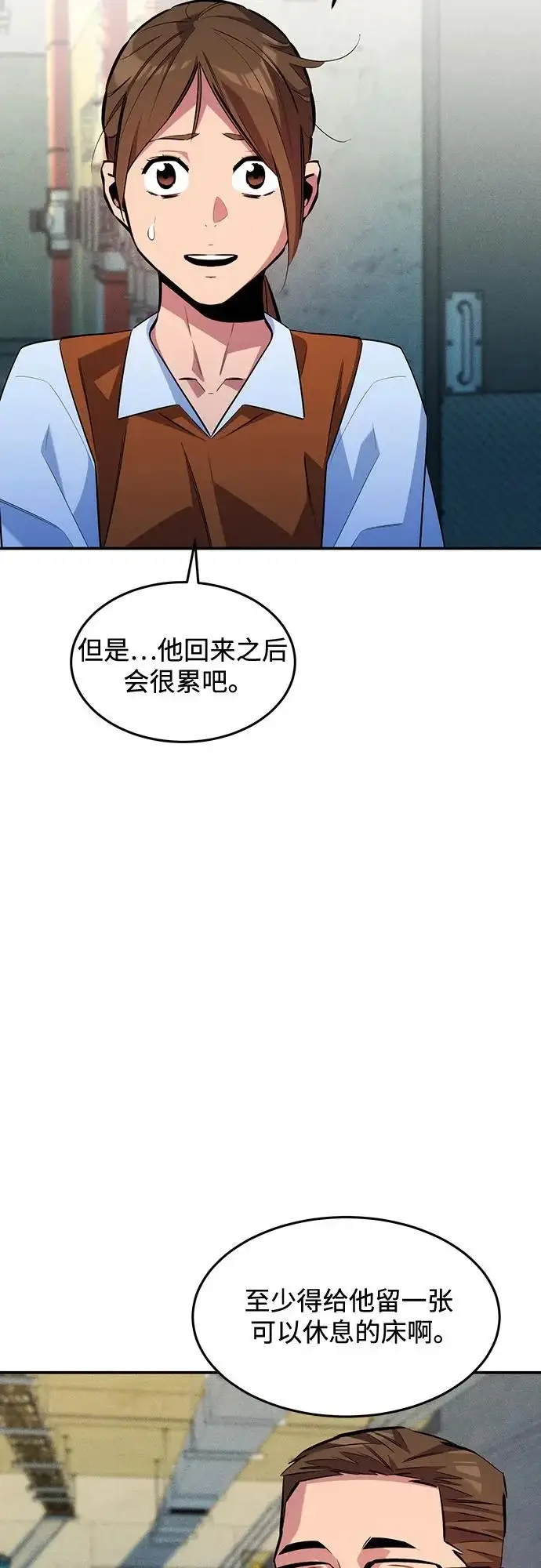 漫画《用分身自动狩猎》[第167话] D第43张图