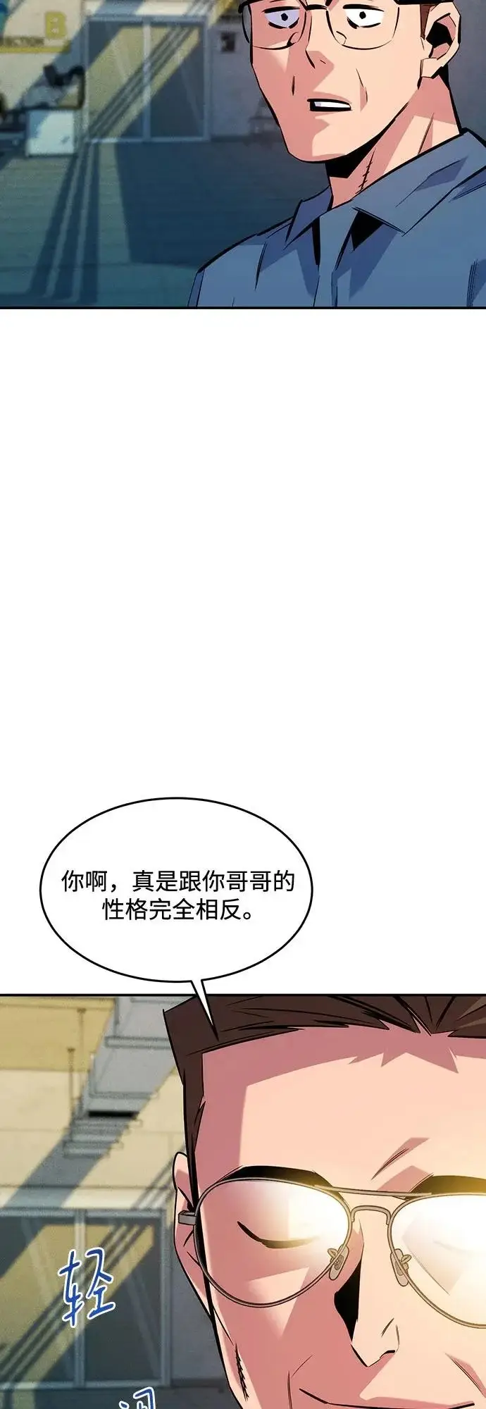 漫画《用分身自动狩猎》[第167话] D第44张图