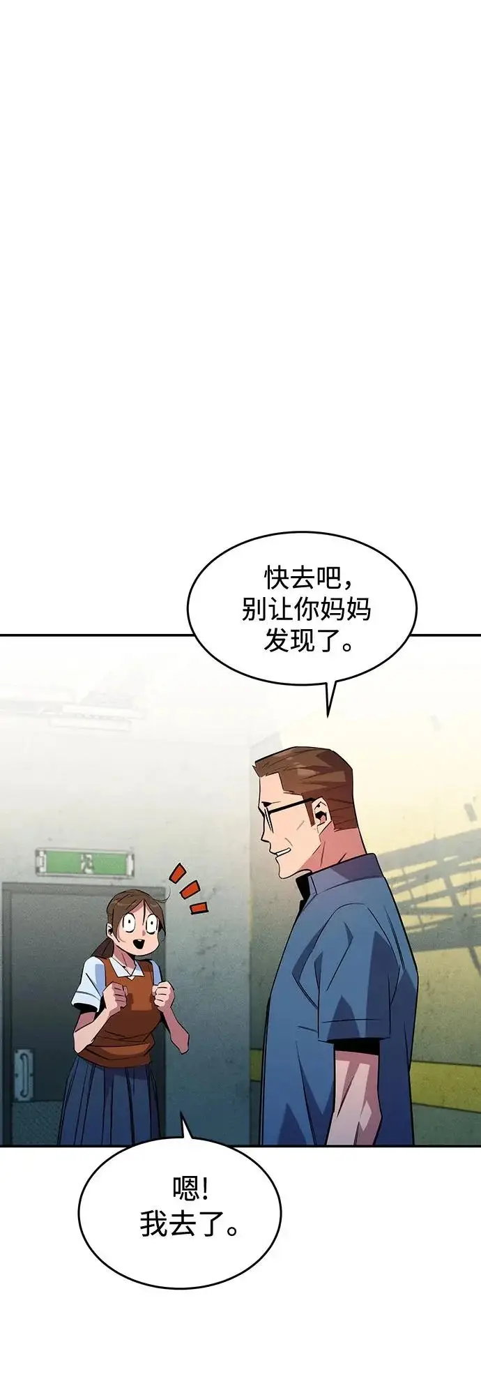 漫画《用分身自动狩猎》[第167话] D第46张图
