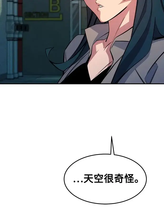 漫画《用分身自动狩猎》[第167话] D第50张图