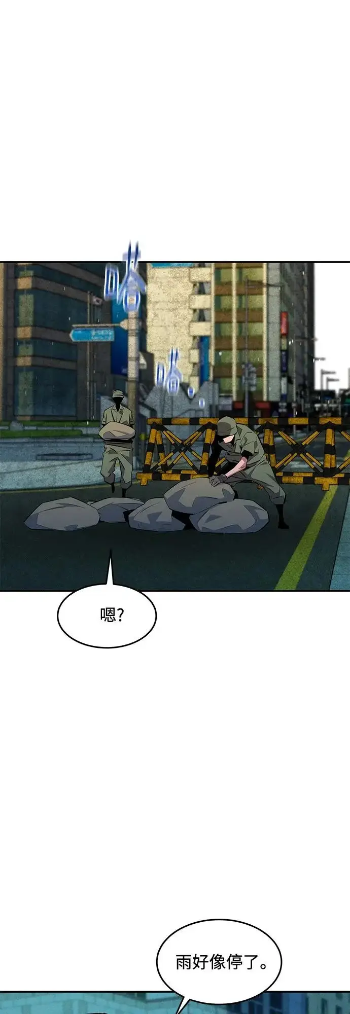 漫画《用分身自动狩猎》[第167话] D第51张图