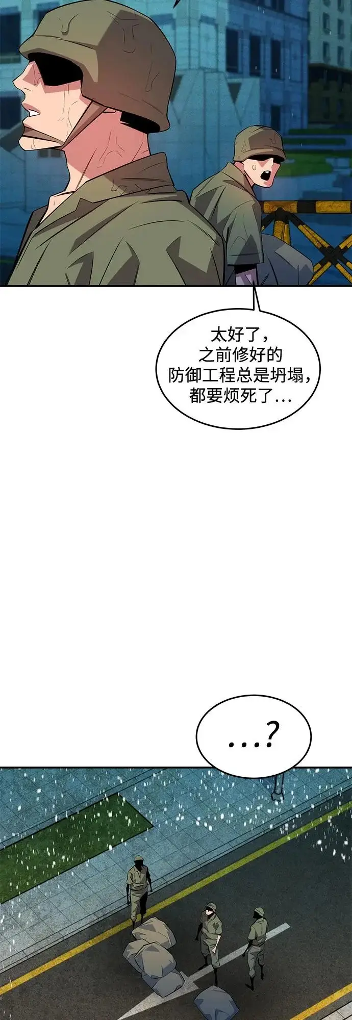 漫画《用分身自动狩猎》[第167话] D第52张图