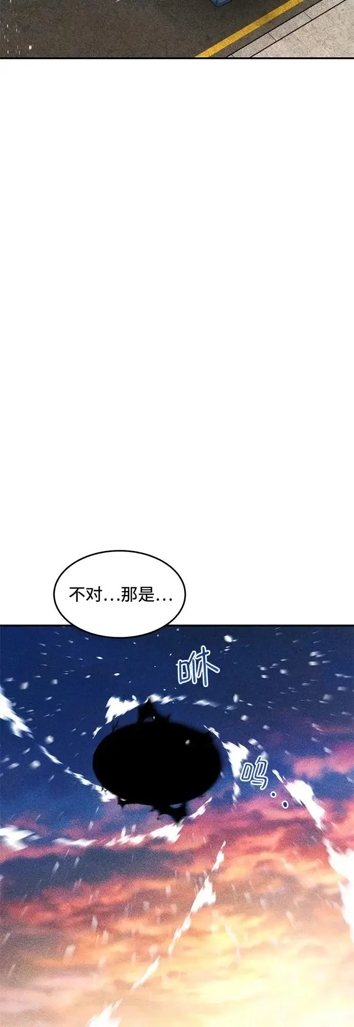 漫画《用分身自动狩猎》[第167话] D第53张图