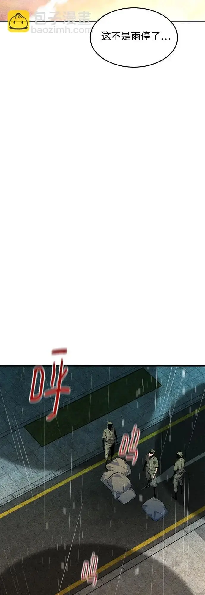 漫画《用分身自动狩猎》[第167话] D第54张图