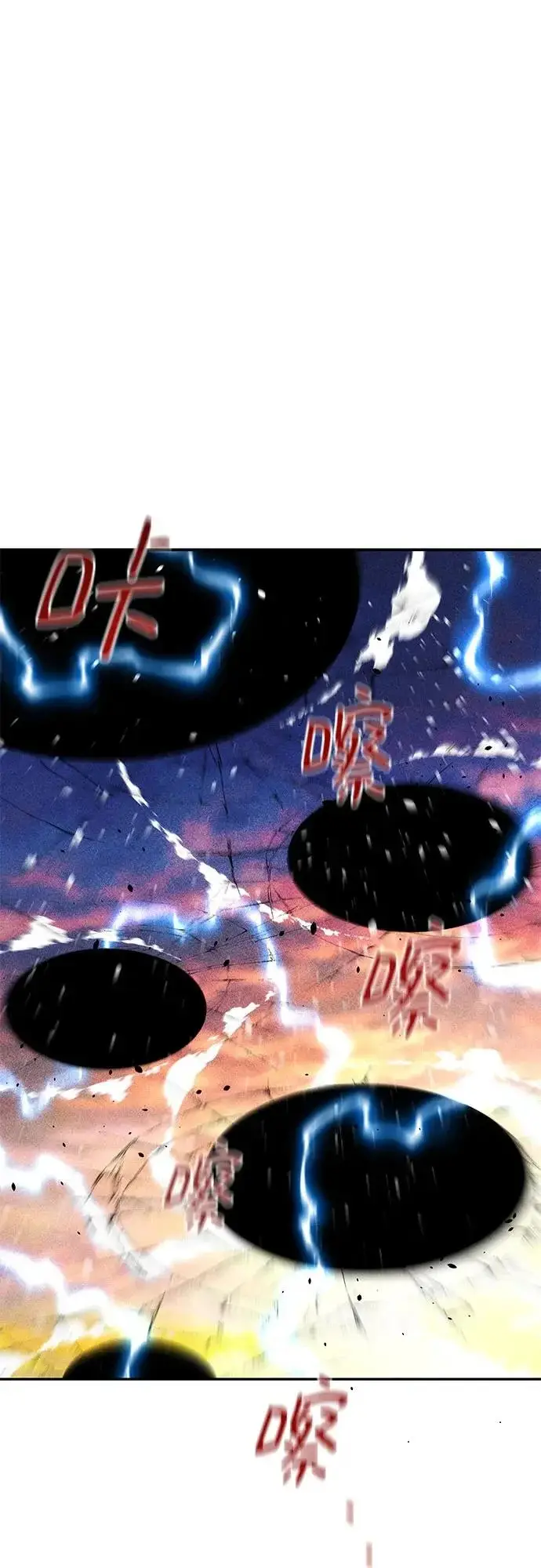 漫画《用分身自动狩猎》[第167话] D第56张图