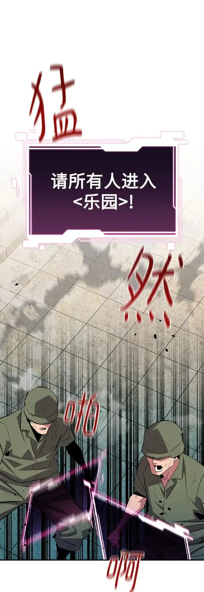 漫画《用分身自动狩猎》[第167话] D第58张图