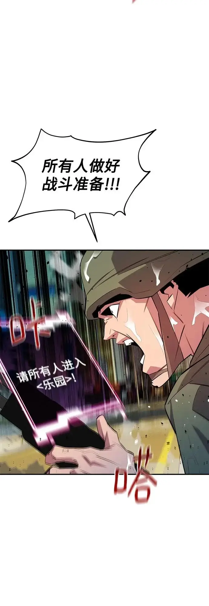 漫画《用分身自动狩猎》[第167话] D第59张图