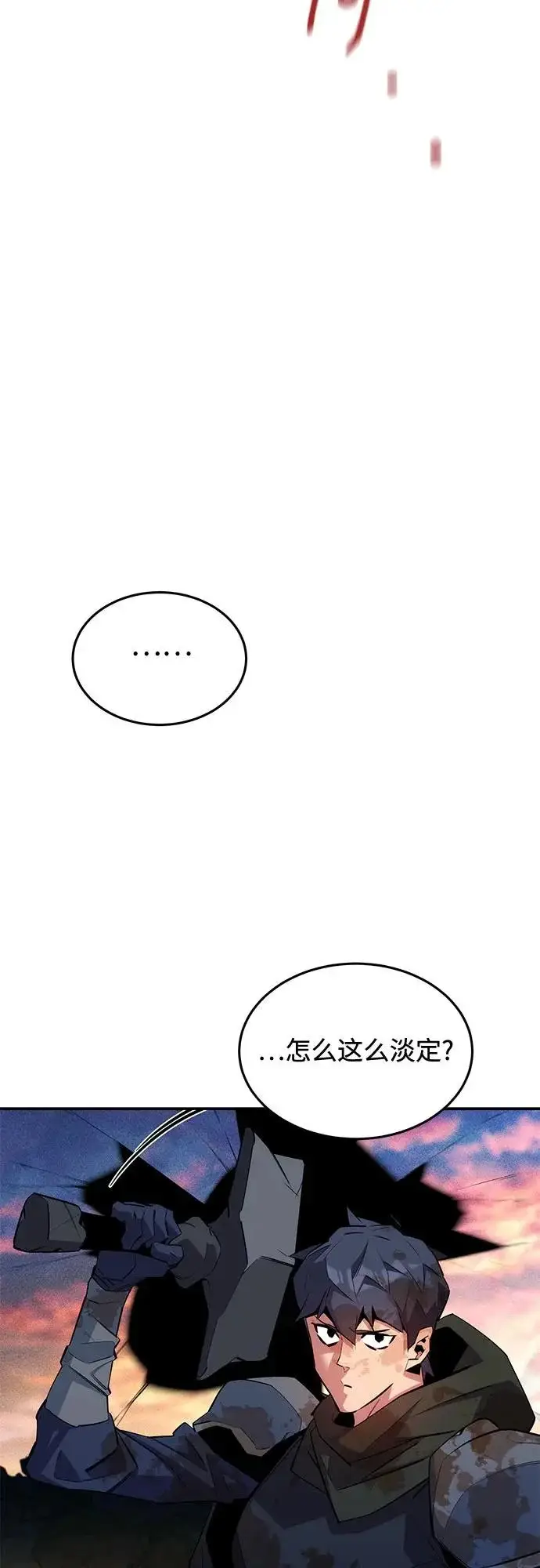 漫画《用分身自动狩猎》[第167话] D第62张图