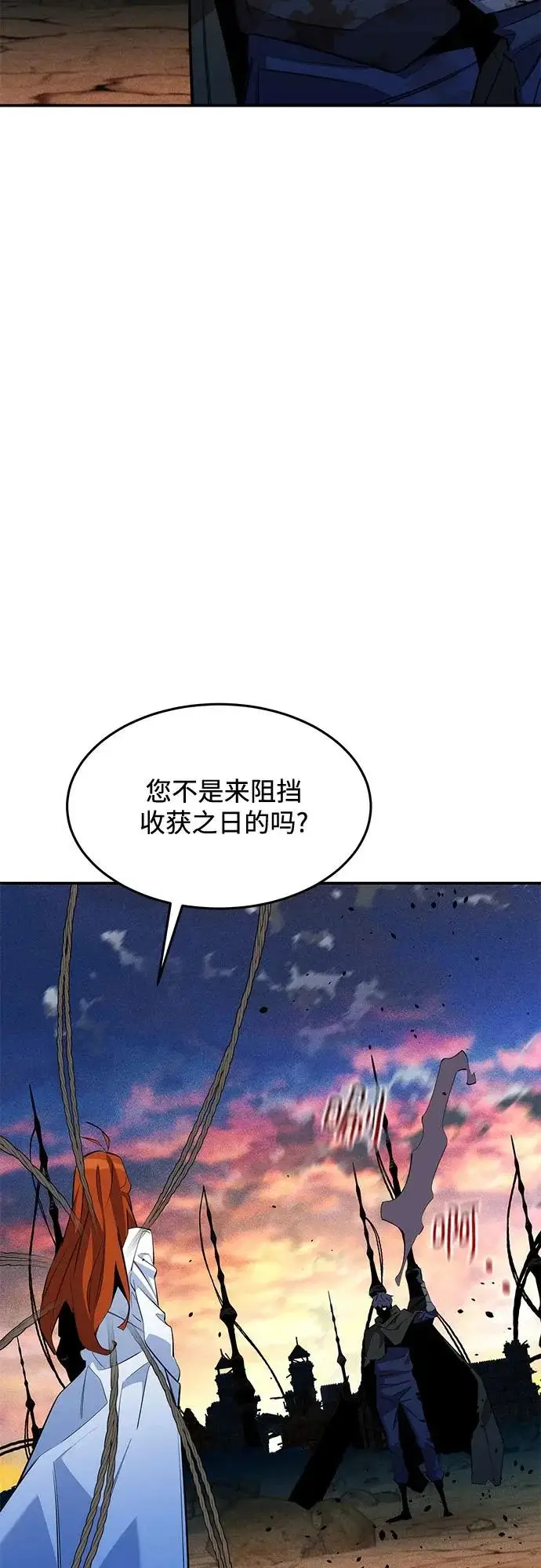 漫画《用分身自动狩猎》[第167话] D第63张图