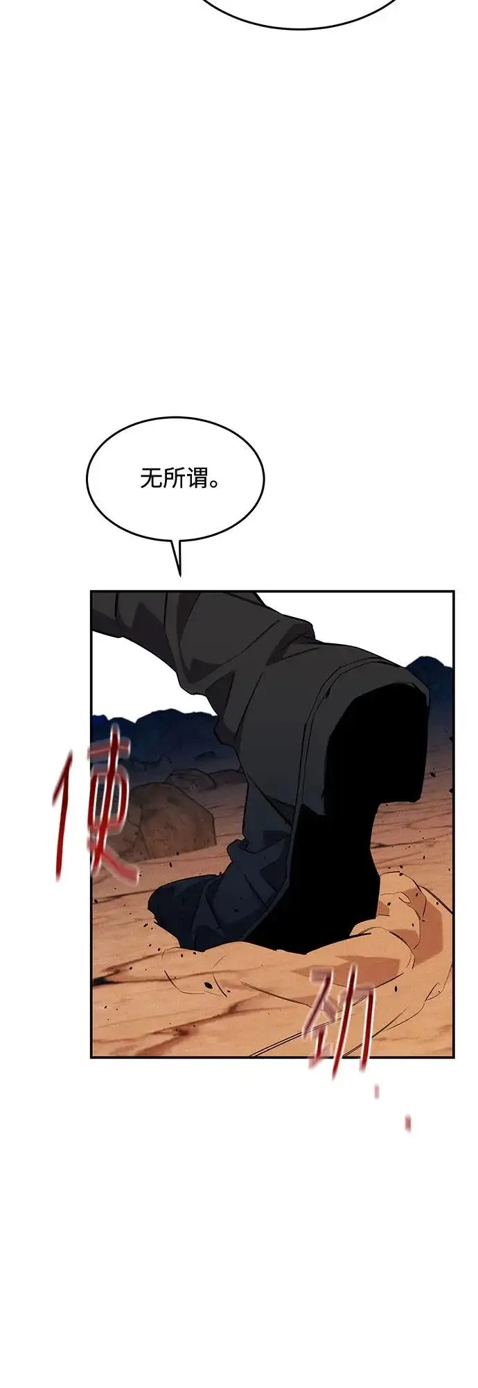 漫画《用分身自动狩猎》[第167话] D第65张图